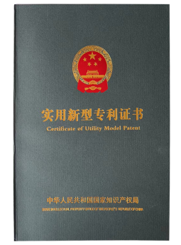 實(shí)用新型專利證書